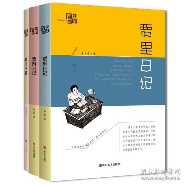 顺溜大冲锋